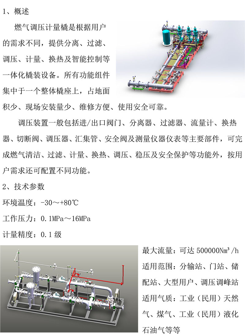 1742011859570739.jpg 山东k1体育产品介绍20241224-4.jpg