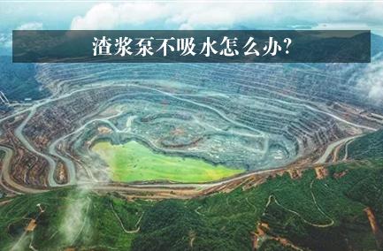 k1体育不吸水怎么办?